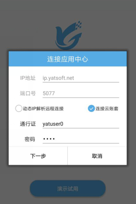 手機APP如何連接電腦端使用？