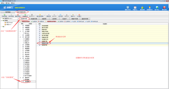 進銷存管理軟件中如何對賬套進行備份？